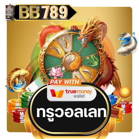 bb789 สล็อตออนไลน์ เกมใหม่เอาใจสายเกมเมอร์ เล่นสนุก รับกำไรจัดเต็มทุกวัน โบนัสฟรีสปิน ฟีเจอร์ตัวคูณ พนันออนไลน์ ป๊อกเด้ง แทงบอลออนไลน์